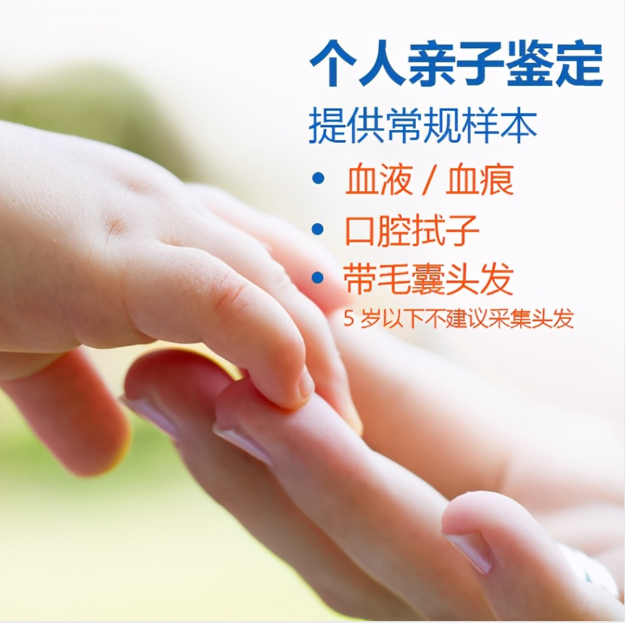 台州隐私亲子鉴定中心在什么地方,台州专业的匿名亲子鉴定机构去哪