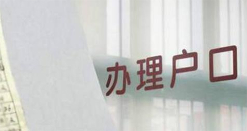 上饶有落户口亲子鉴定机构吗,上饶落户口亲子鉴定怎么样预约办理