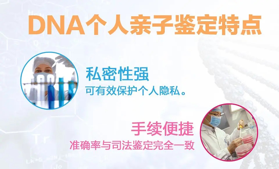 嘉兴个人亲子鉴定准确可靠吗,嘉兴隐私亲子鉴定费用是多少钱