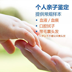 来宾匿名DNA亲子鉴定出结果要多久，来宾匿名亲子鉴定样本有些什么