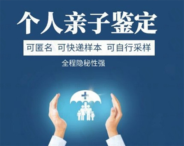 新余个人亲子鉴定结果需要多久,新余匿名亲子鉴定样品有哪几种