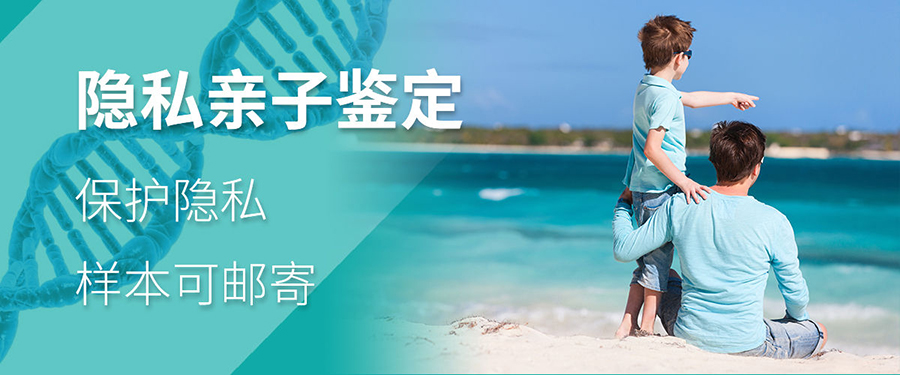 新疆个人亲子鉴定价格收费,新疆隐私亲子鉴定准确吗