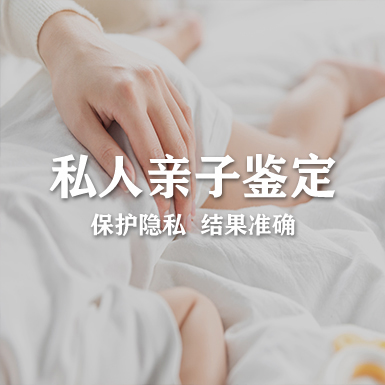 宿迁个人亲子鉴定多少钱一次,宿迁个人亲子鉴定怎么做