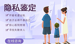 廊坊匿名亲子鉴定收费明细,廊坊匿名亲子鉴定准不准