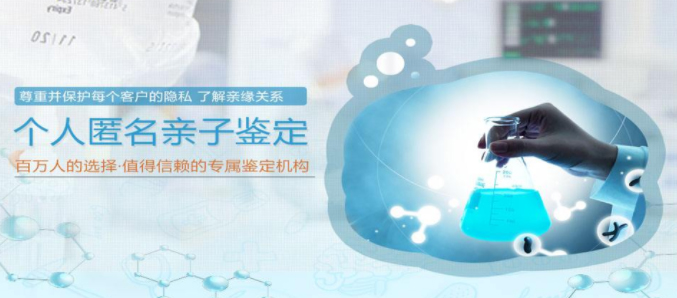 沧州匿名亲子鉴定采集哪些样本,