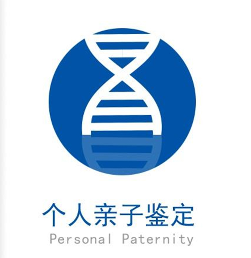 沧州匿名亲子鉴定多少钱一次,沧州隐私亲子鉴定准不准