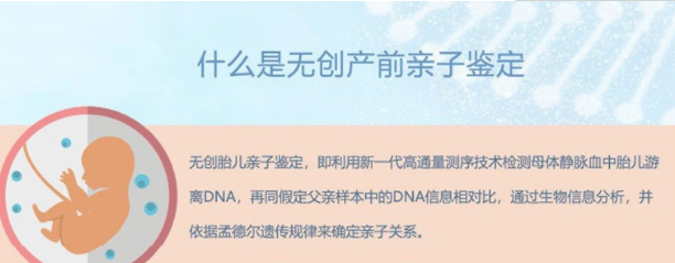 晋中怎么鉴定孩子父亲是谁,晋中怀孕亲子鉴定多少钱的费用