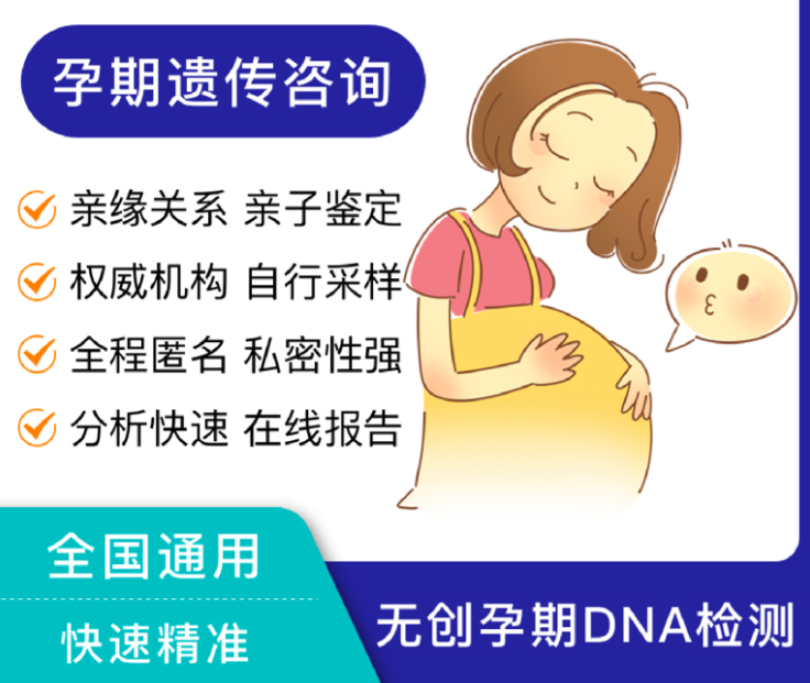 廊坊产前亲子鉴定收费多少,