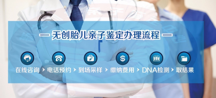 盐城孕期亲子鉴定流程,盐城正规的产前亲子鉴定机构哪里有