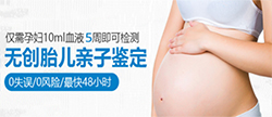甘肃怀孕亲子鉴定如何做,甘肃孕期亲子鉴定中心在哪里
