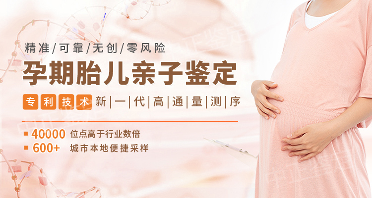 分类：孕期鉴定